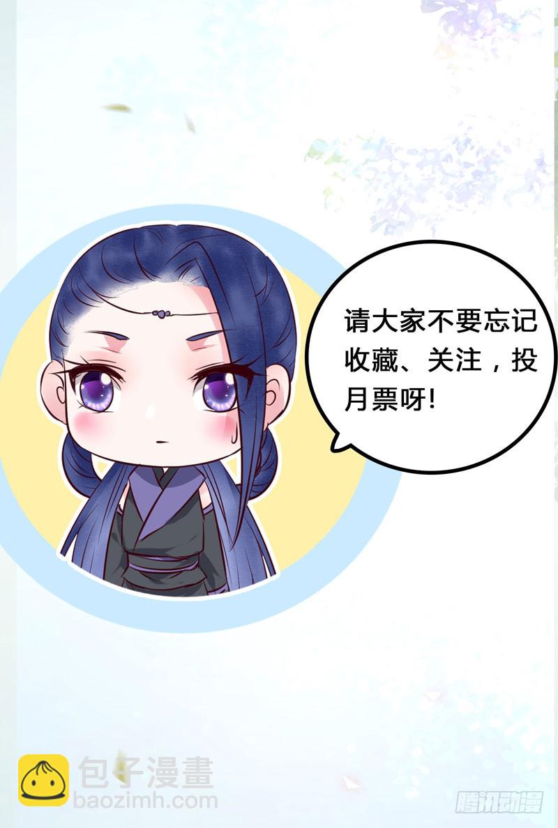 🍸鬼医凤九 强娶凤九 第45页