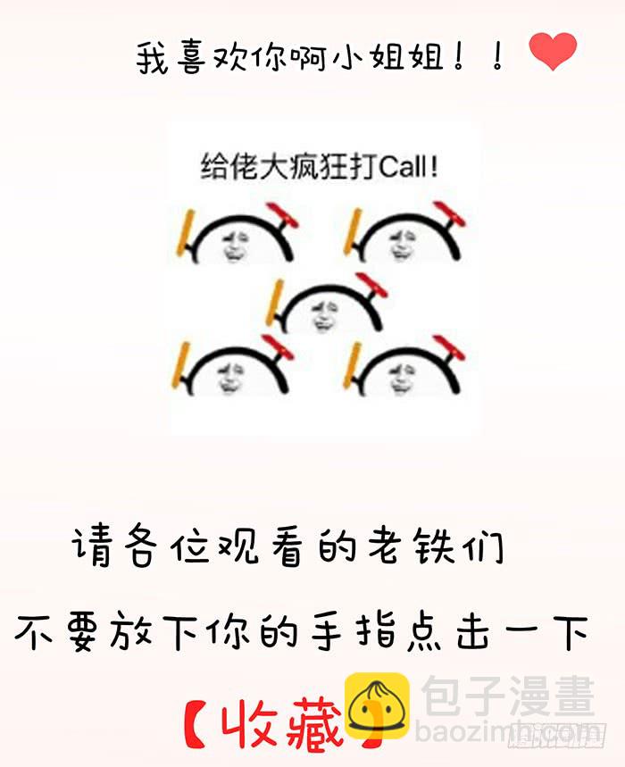 🍸鬼医凤九 强娶凤九 第48页