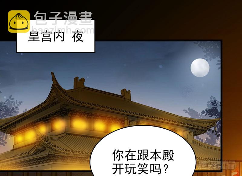 🍸鬼医凤九 强娶凤九 第7页