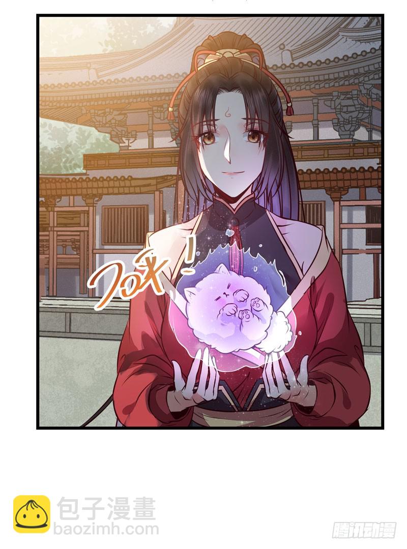 🍸鬼医凤九 春心荡漾 第15页