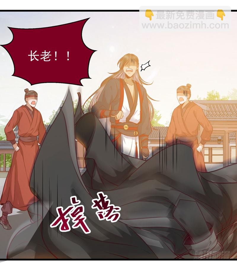 🍸鬼医凤九 春心荡漾 第16页