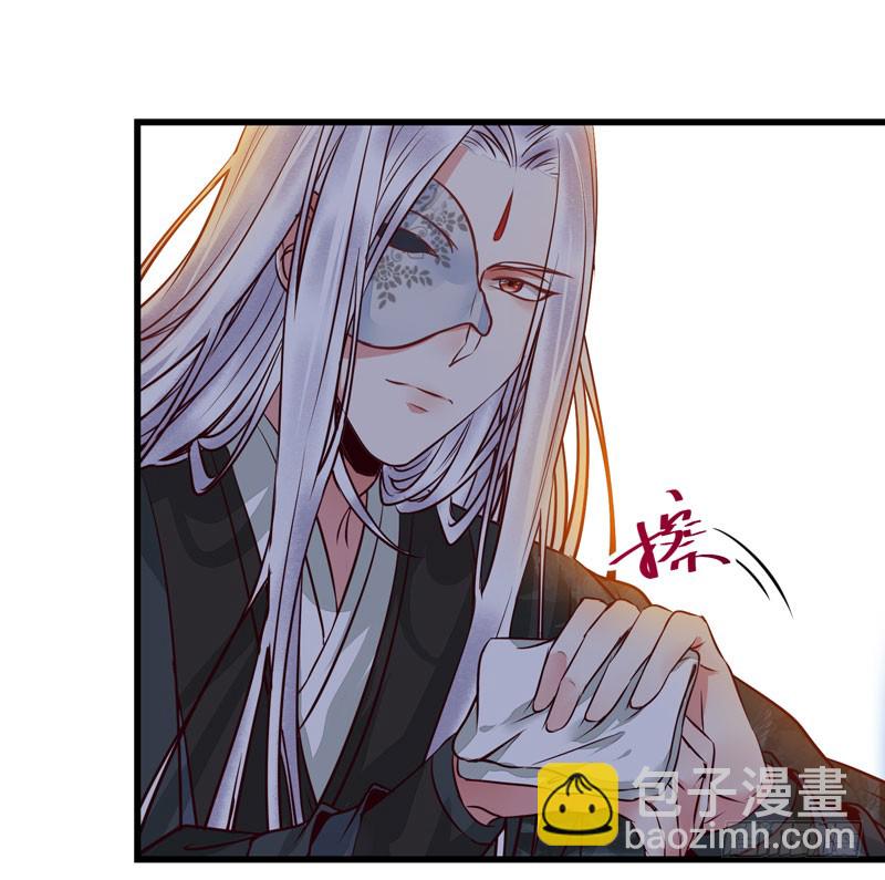 🍸鬼医凤九 春心荡漾 第17页