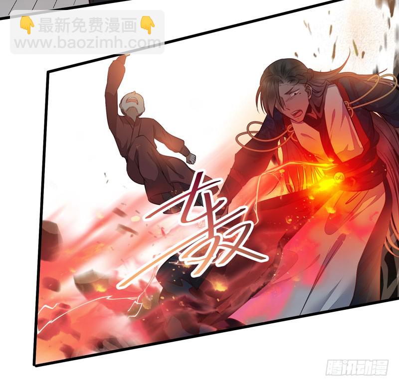 🍸鬼医凤九 春心荡漾 第19页