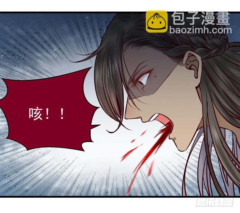 🍸鬼医凤九 春心荡漾 第20页