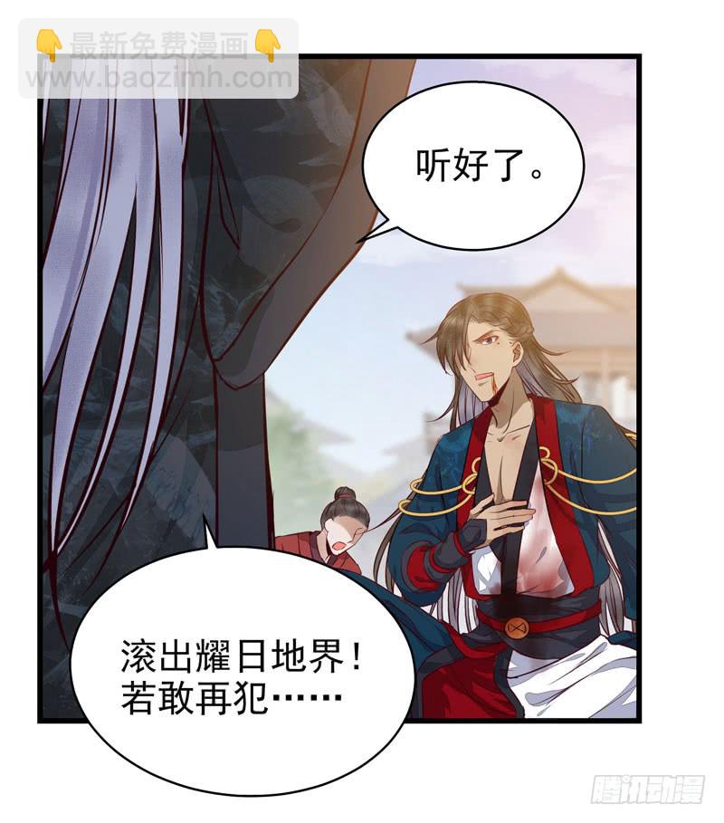 🍸鬼医凤九 春心荡漾 第21页
