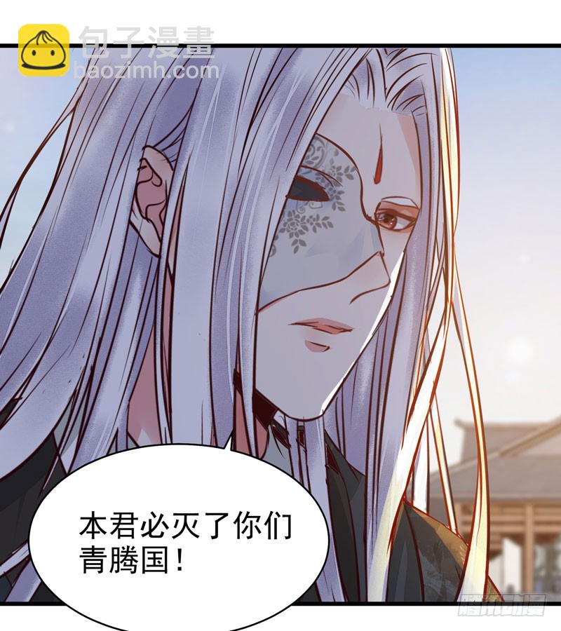 🍸鬼医凤九 春心荡漾 第22页