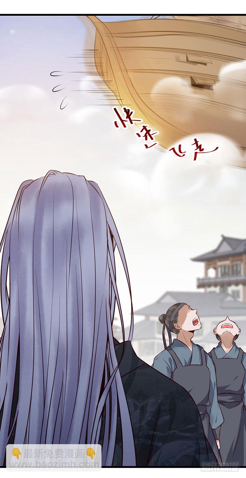 🍸鬼医凤九 春心荡漾 第24页