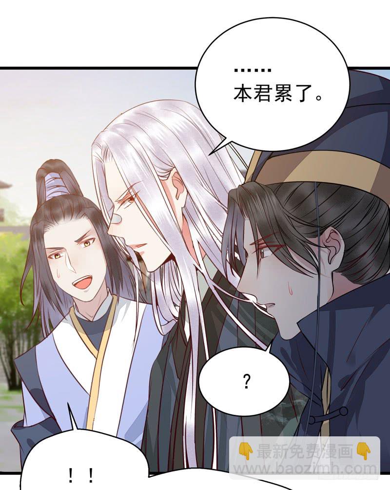 🍸鬼医凤九 春心荡漾 第32页
