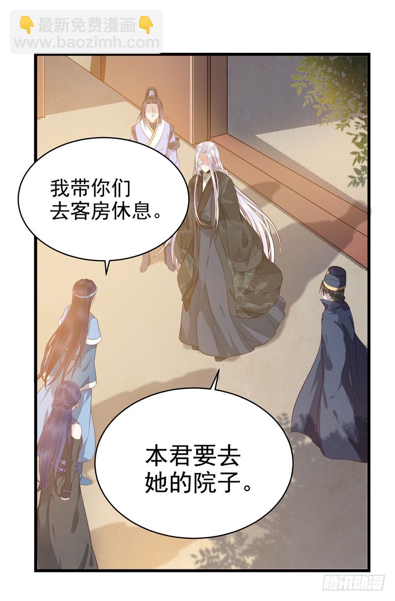 🍸鬼医凤九 春心荡漾 第35页