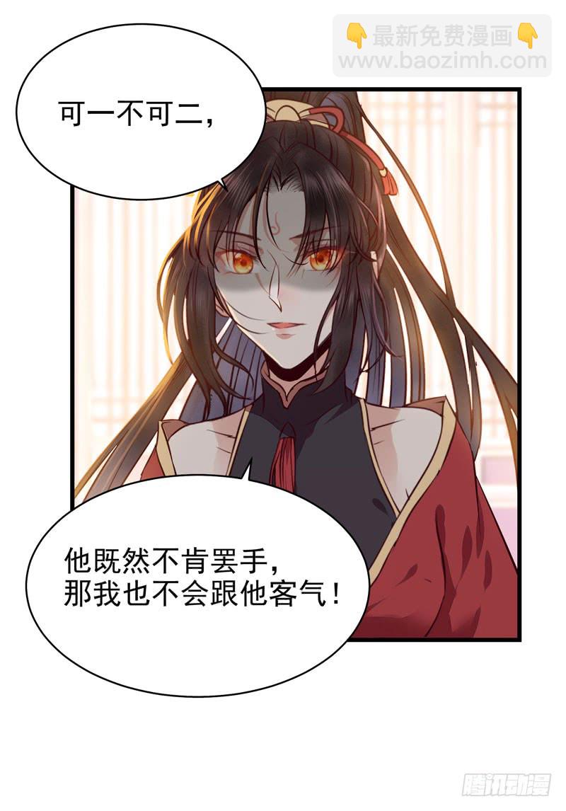 🍸鬼医凤九 春心荡漾 第42页
