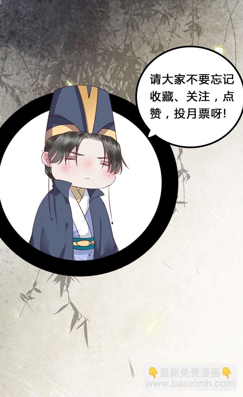 🍸鬼医凤九 春心荡漾 第43页