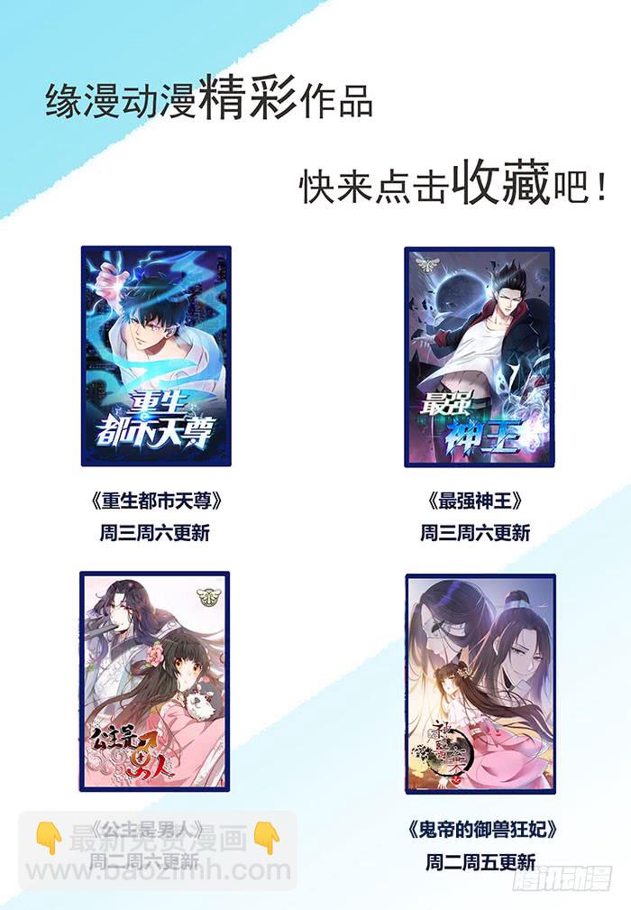 🍸鬼医凤九 春心荡漾 第45页