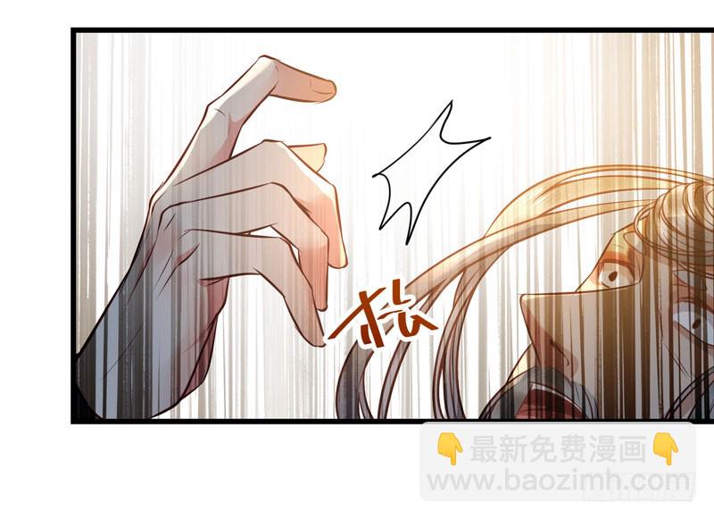 🍸鬼医凤九 春心荡漾 第6页