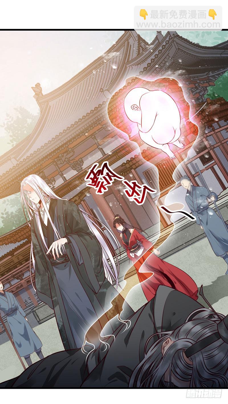 🍸鬼医凤九 春心荡漾 第7页