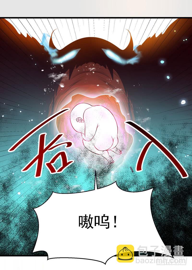 🍸鬼医凤九 春心荡漾 第9页