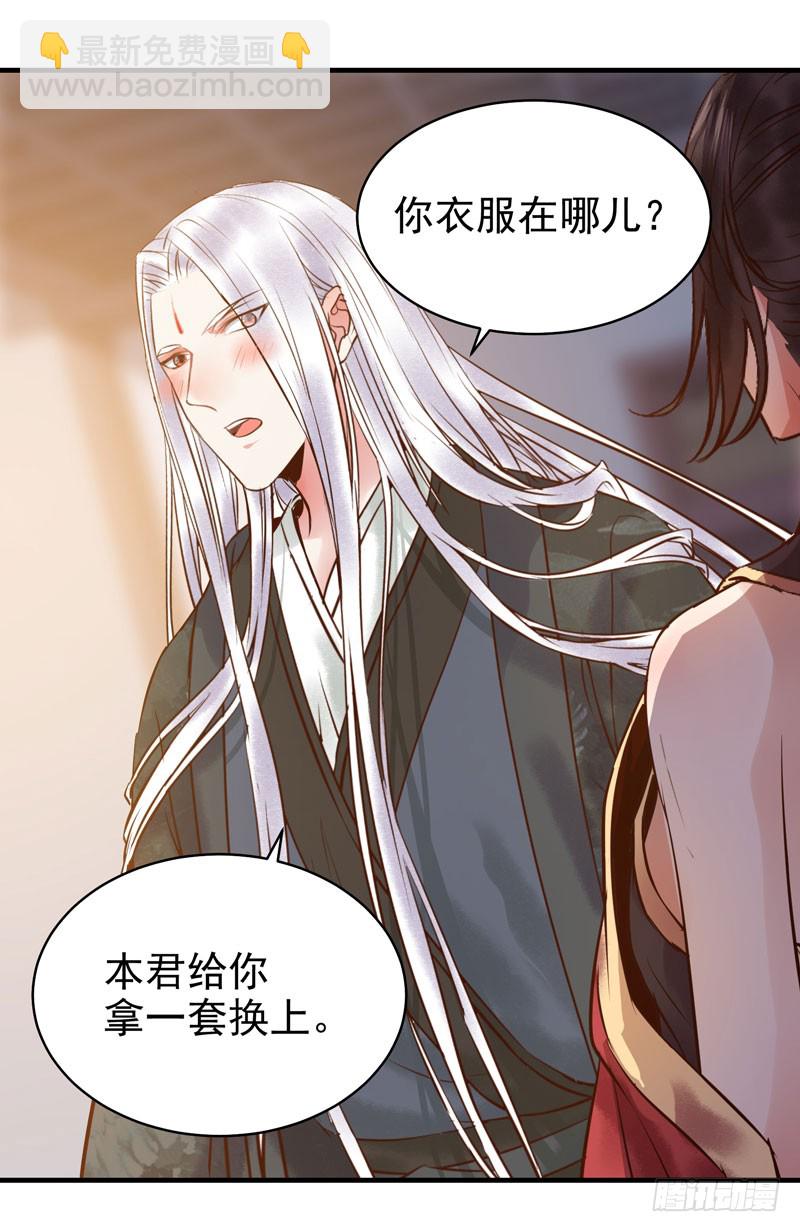 🍸鬼医凤九 主子不行啊 第10页