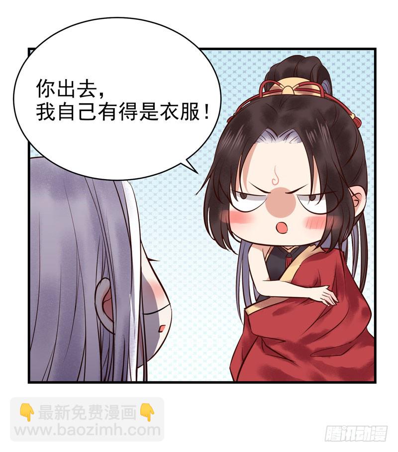 🍸鬼医凤九 主子不行啊 第11页