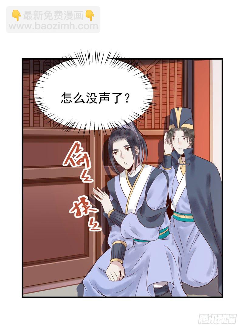 🍸鬼医凤九 主子不行啊 第12页