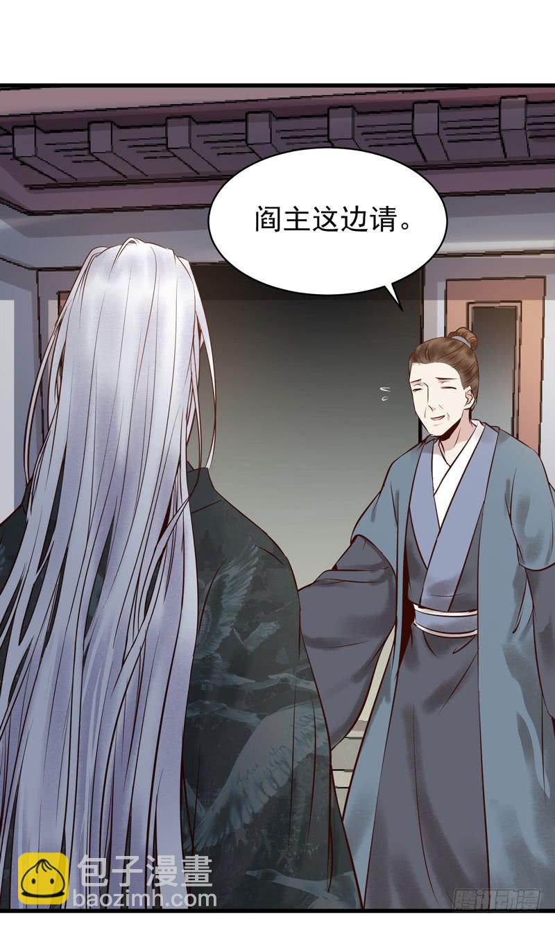 🍸鬼医凤九 主子不行啊 第18页