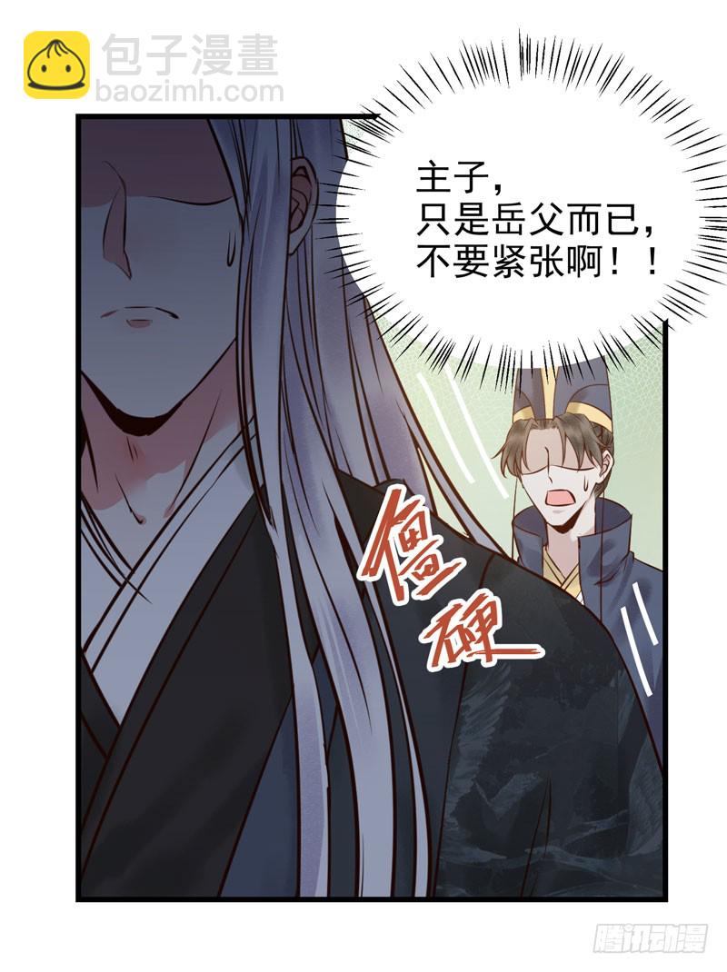 🍸鬼医凤九 主子不行啊 第19页