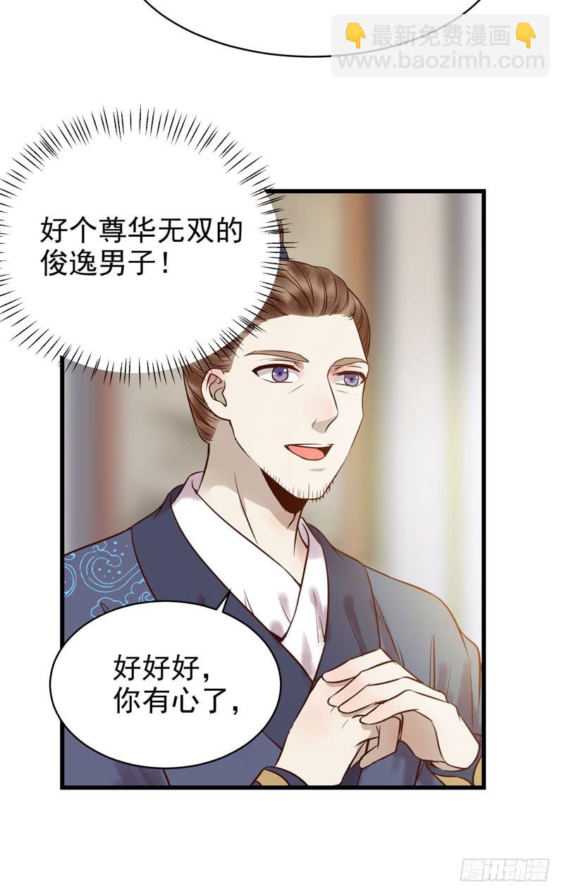 🍸鬼医凤九 主子不行啊 第22页