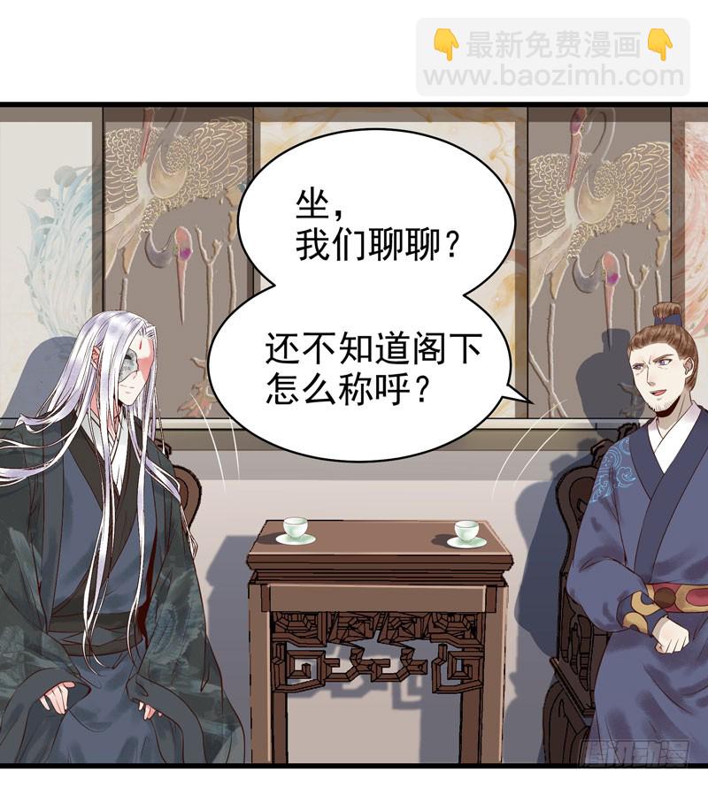 🍸鬼医凤九 主子不行啊 第23页