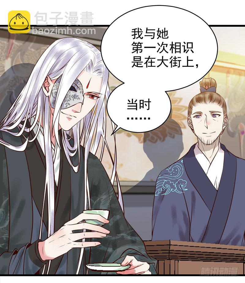 🍸鬼医凤九 主子不行啊 第25页