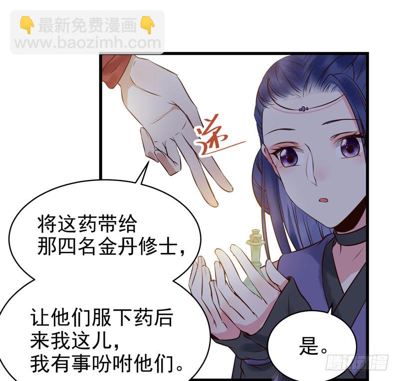 🍸鬼医凤九 主子不行啊 第27页