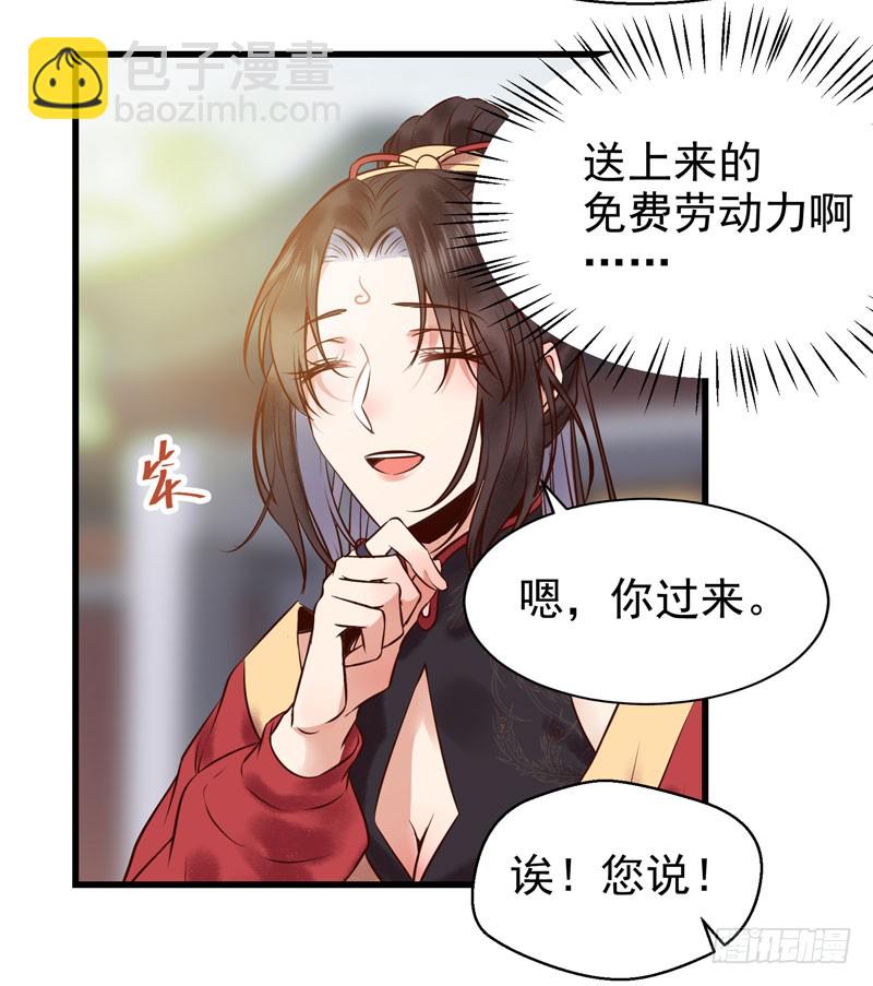 🍸鬼医凤九 主子不行啊 第31页