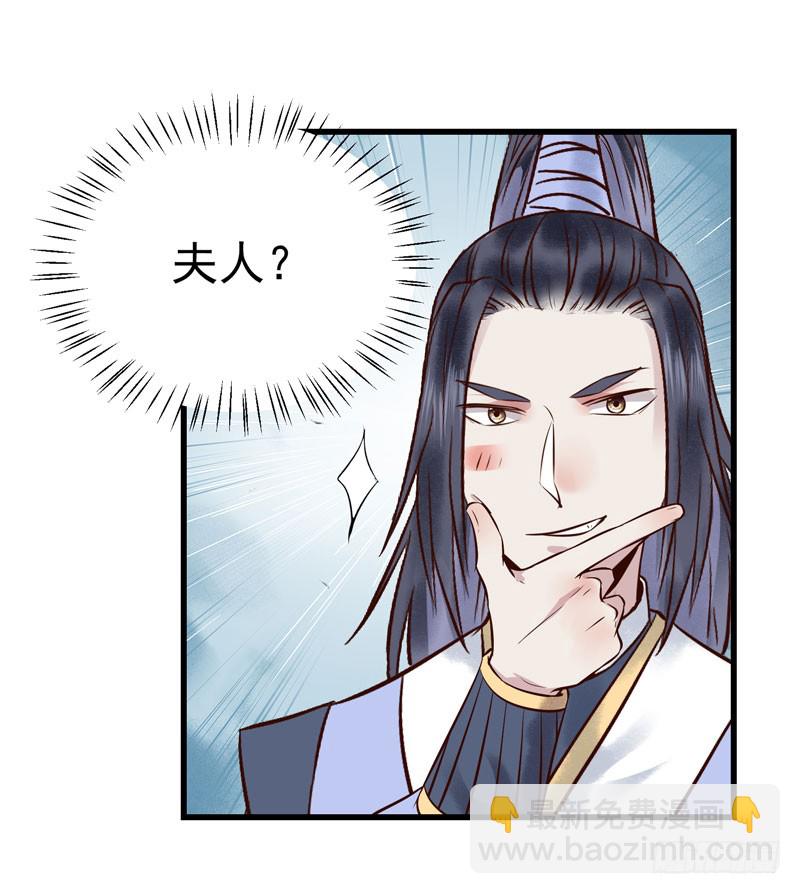 🍸鬼医凤九 主子不行啊 第34页