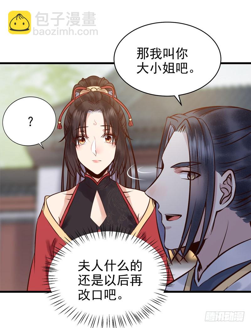 🍸鬼医凤九 主子不行啊 第35页