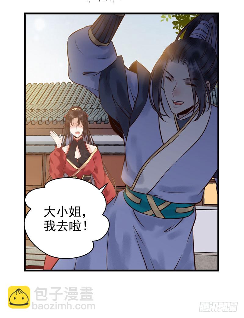 🍸鬼医凤九 主子不行啊 第36页