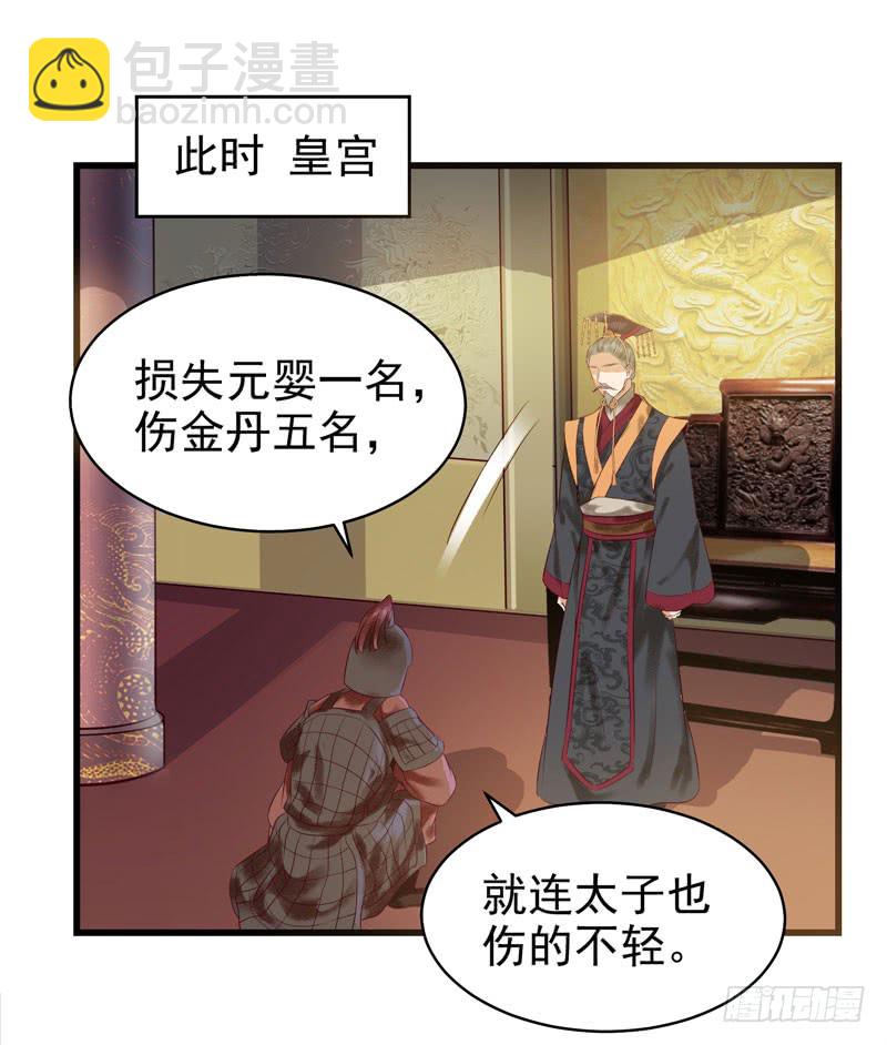 🍸鬼医凤九 主子不行啊 第37页