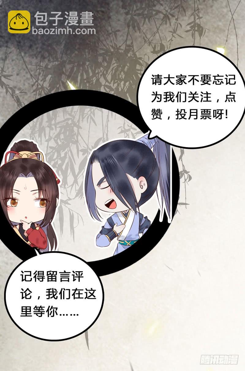 🍸鬼医凤九 主子不行啊 第39页