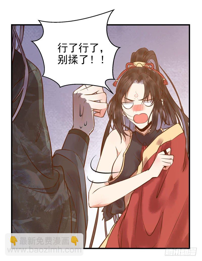 🍸鬼医凤九 主子不行啊 第9页