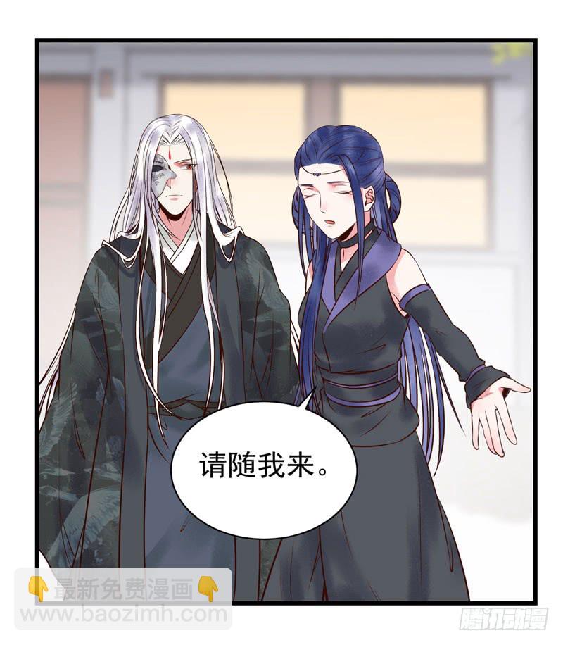 🍸鬼医凤九 慕容博的恐惧 第10页