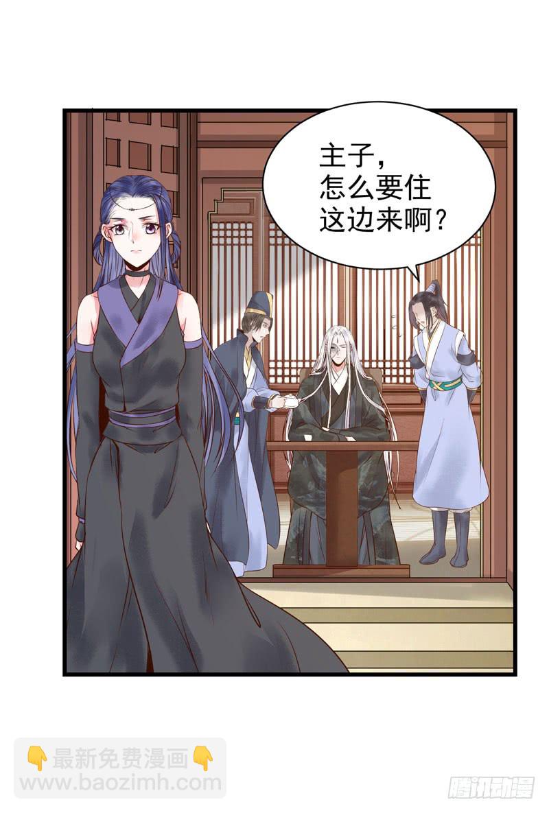 🍸鬼医凤九 慕容博的恐惧 第14页
