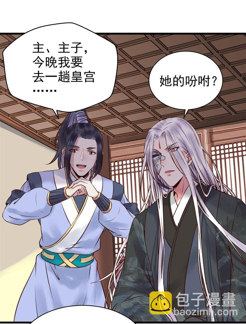 🍸鬼医凤九 慕容博的恐惧 第17页