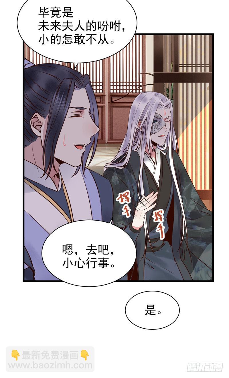 🍸鬼医凤九 慕容博的恐惧 第18页