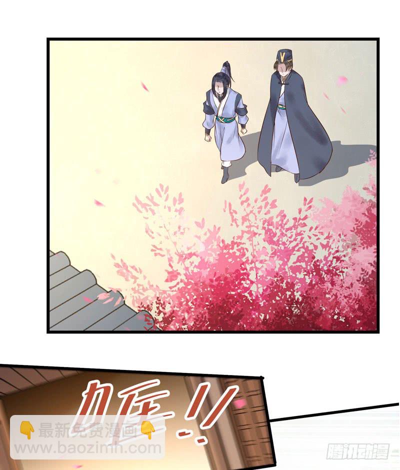 🍸鬼医凤九 慕容博的恐惧 第2页
