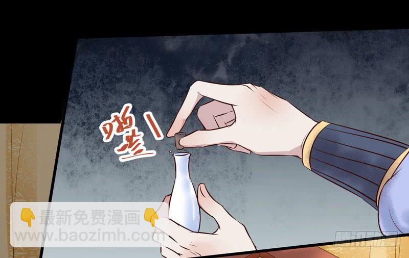 🍸鬼医凤九 慕容博的恐惧 第24页