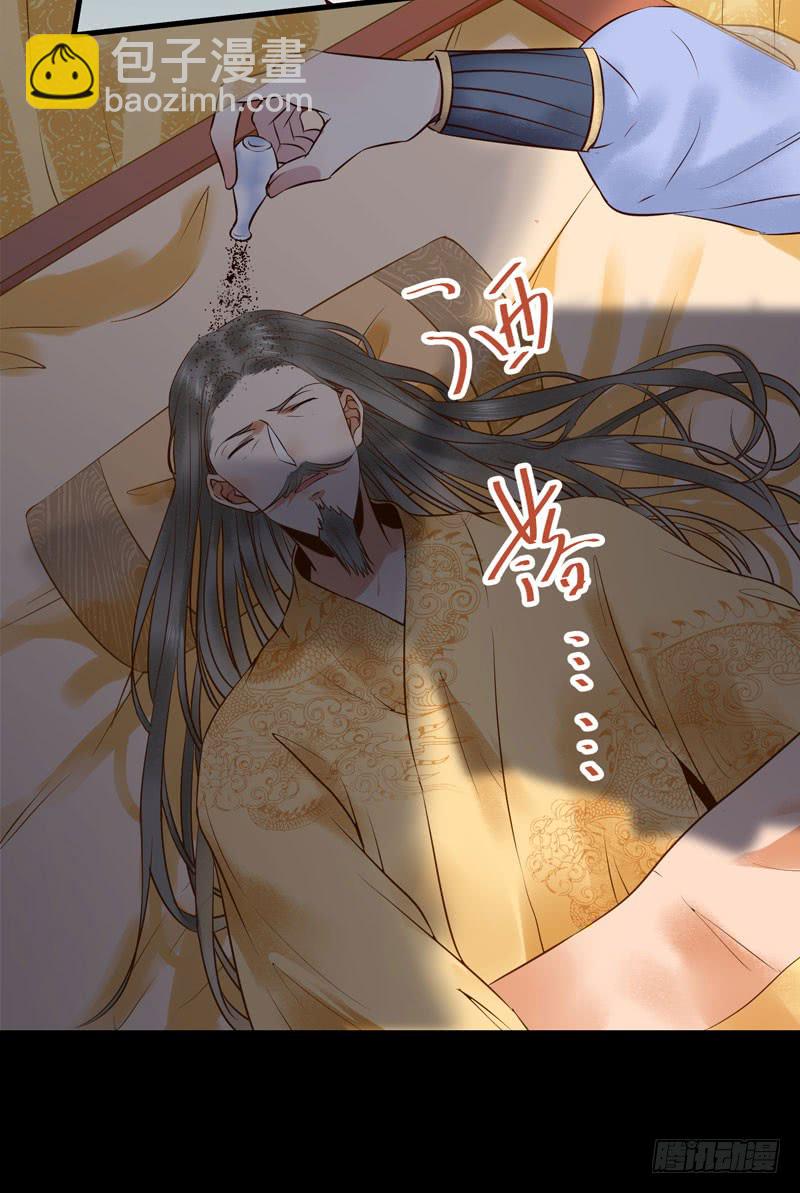 🍸鬼医凤九 慕容博的恐惧 第25页