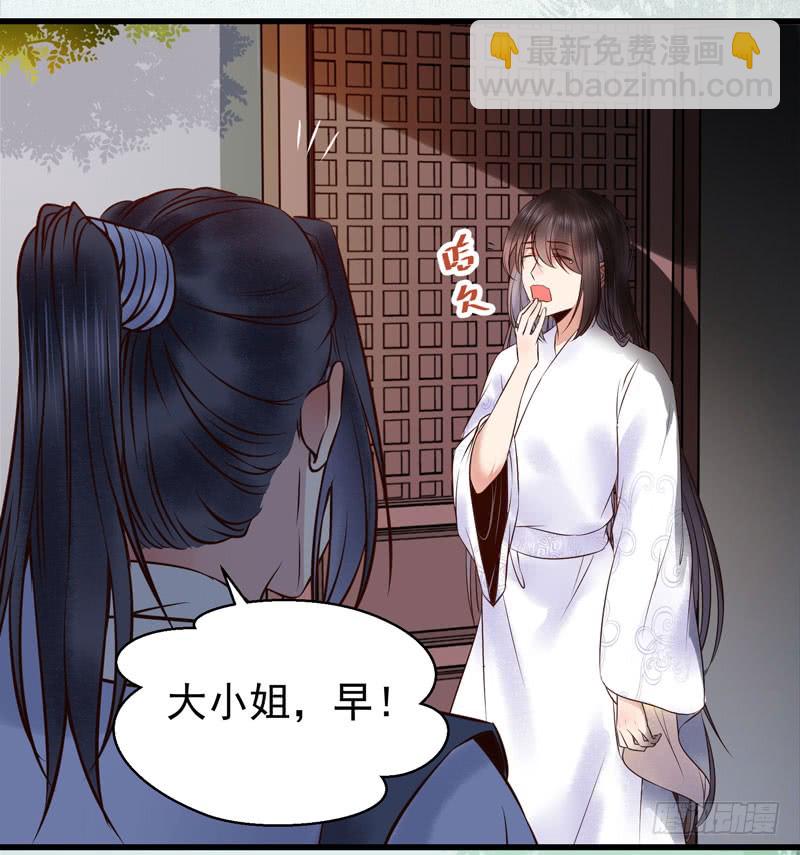 🍸鬼医凤九 慕容博的恐惧 第27页