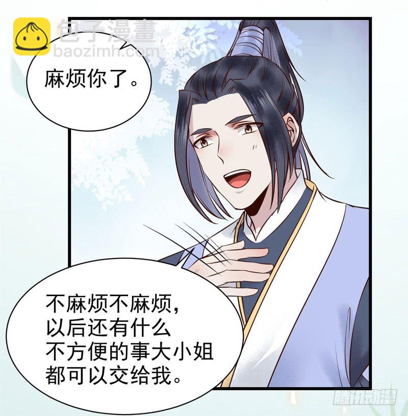 🍸鬼医凤九 慕容博的恐惧 第30页