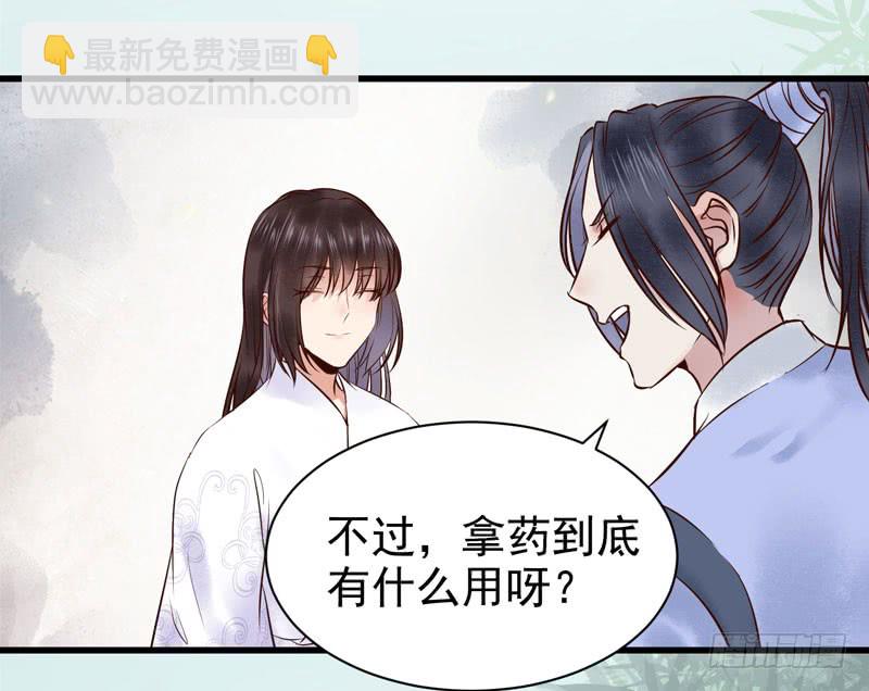 🍸鬼医凤九 慕容博的恐惧 第31页