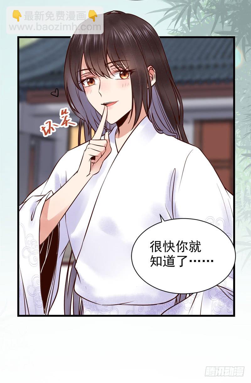 🍸鬼医凤九 慕容博的恐惧 第32页