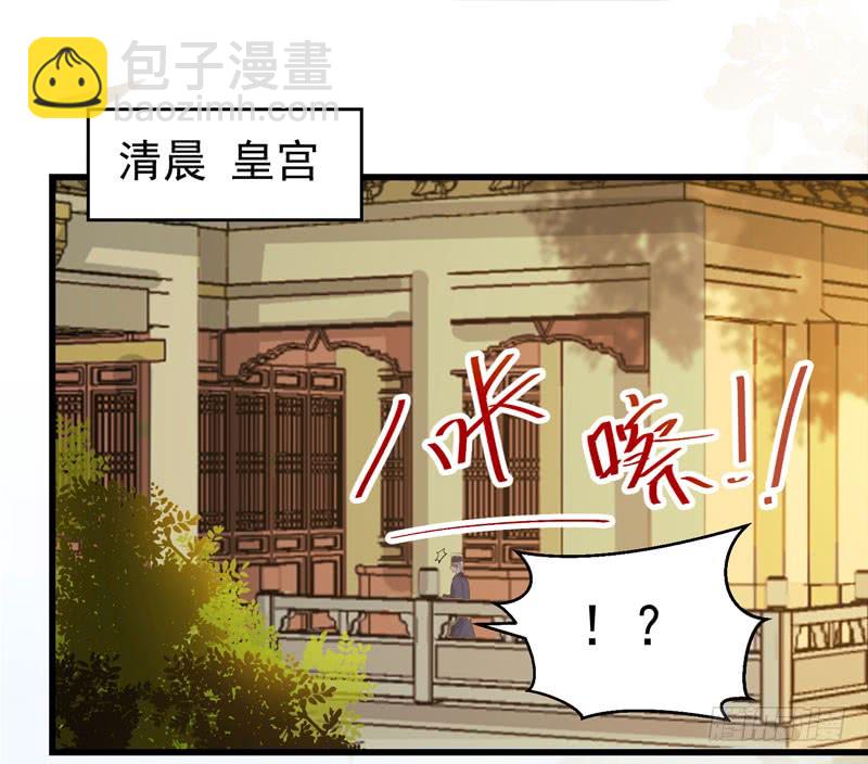 🍸鬼医凤九 慕容博的恐惧 第33页