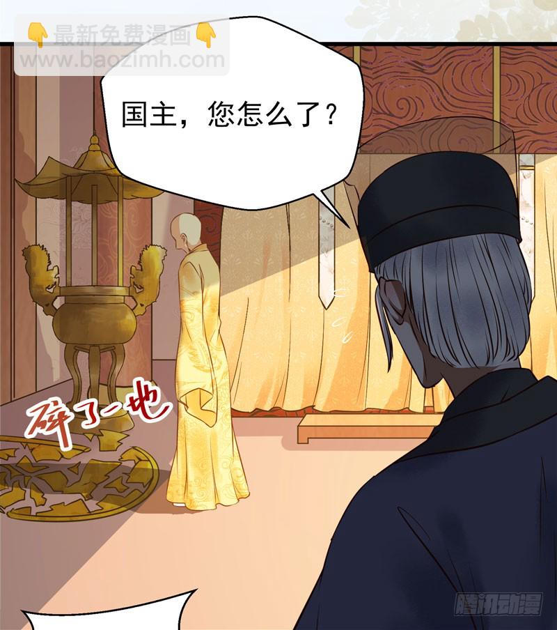 🍸鬼医凤九 慕容博的恐惧 第34页