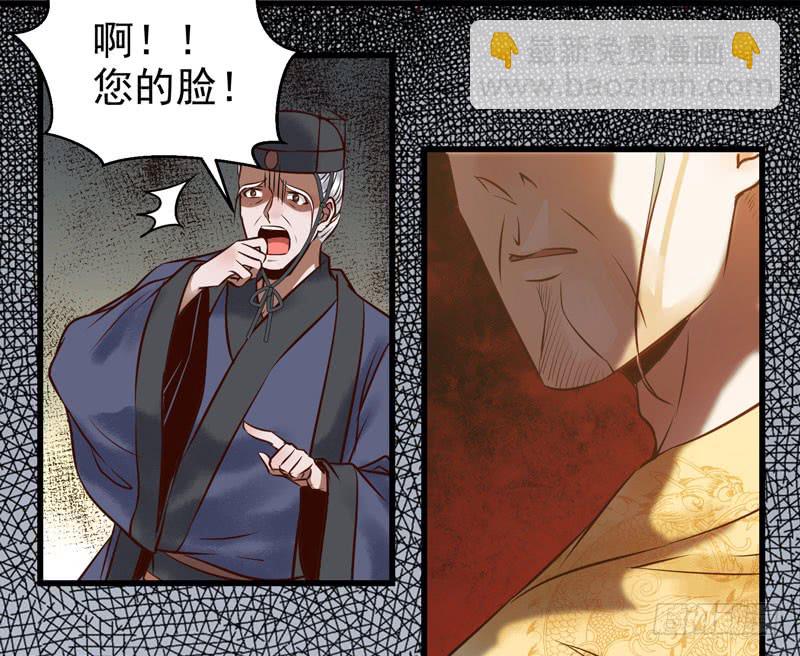 🍸鬼医凤九 慕容博的恐惧 第35页