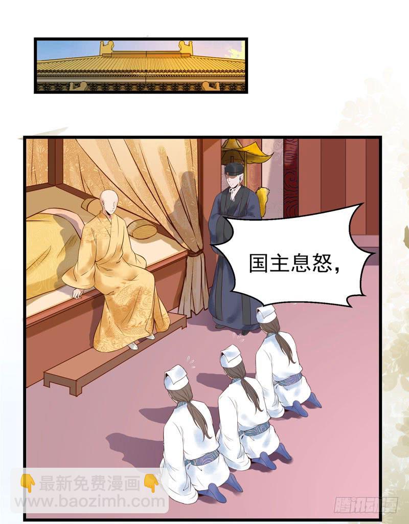 🍸鬼医凤九 慕容博的恐惧 第37页